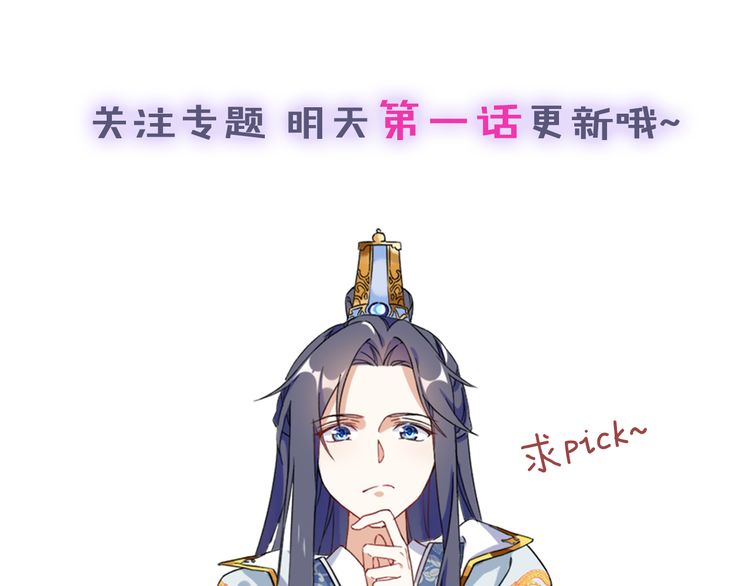 序章 天上掉下来个皇太子49