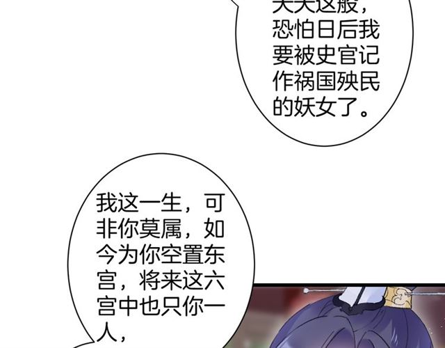 第38话 太子竟会如此撩骚17