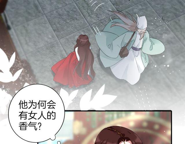 第15话 太子竟敢当众调戏我！37