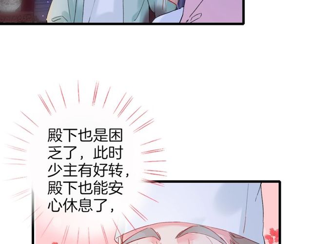 第28话 太子温暖的怀抱54