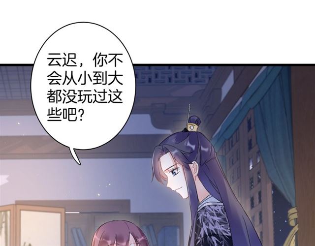 第33话 心心念念的吻24