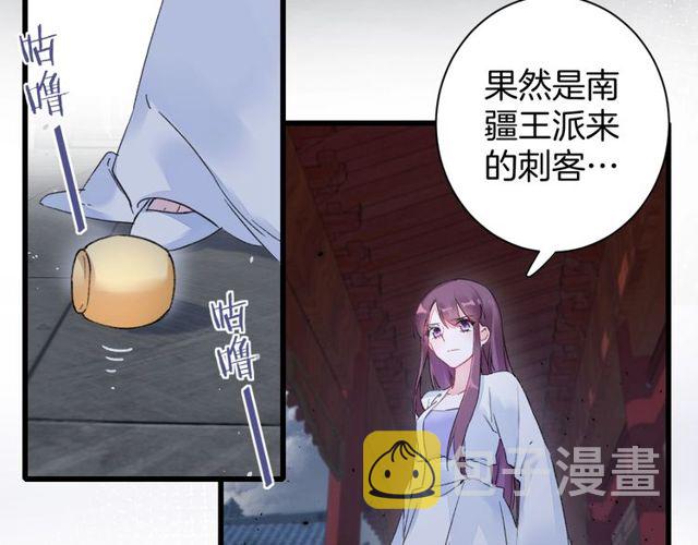 第36话 你会愿意嫁给我吗？16