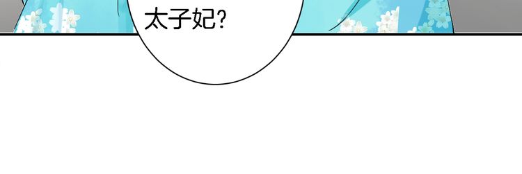 第3话 姻缘签？79