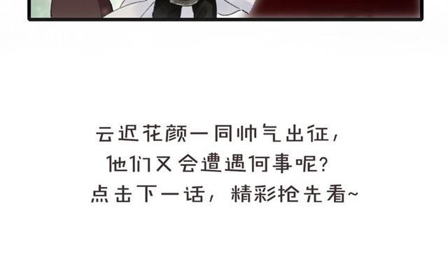 第51话 想马上与你洞房72