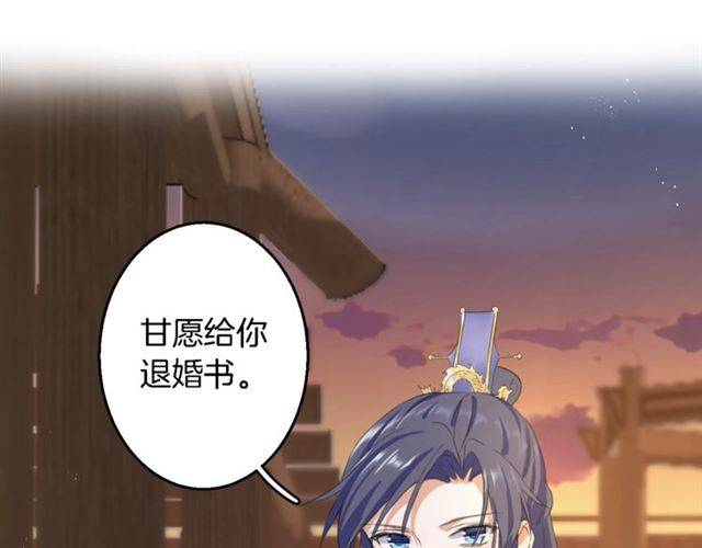 第37话 跌入你的怀抱60