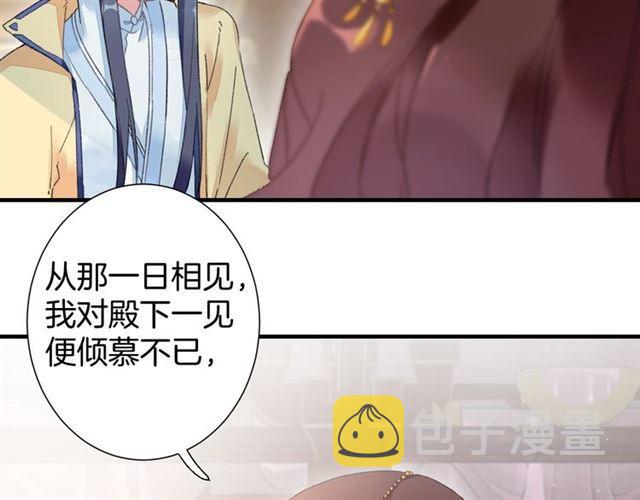 第17话 与南疆公主的婚约？38