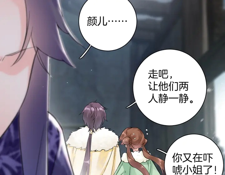 第四季第2话 与你相守的誓言11