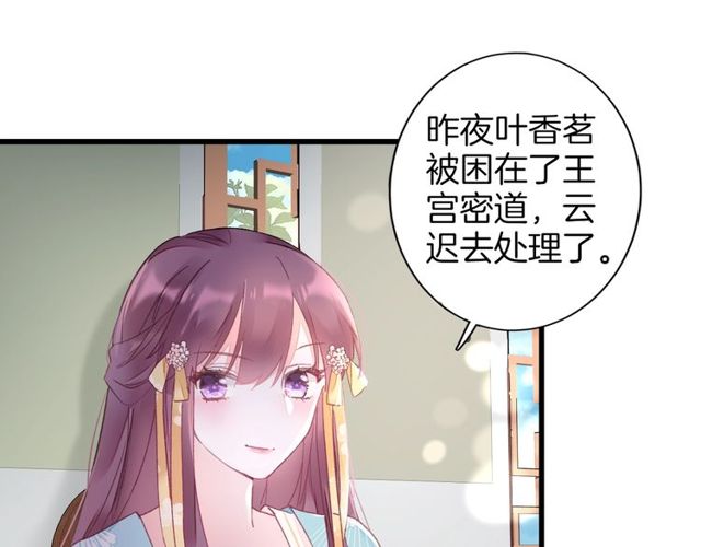 第42话 危机四伏54