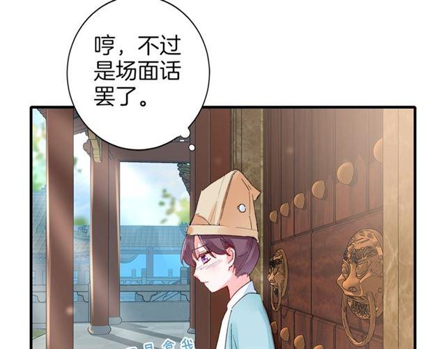 第17话 与南疆公主的婚约？64