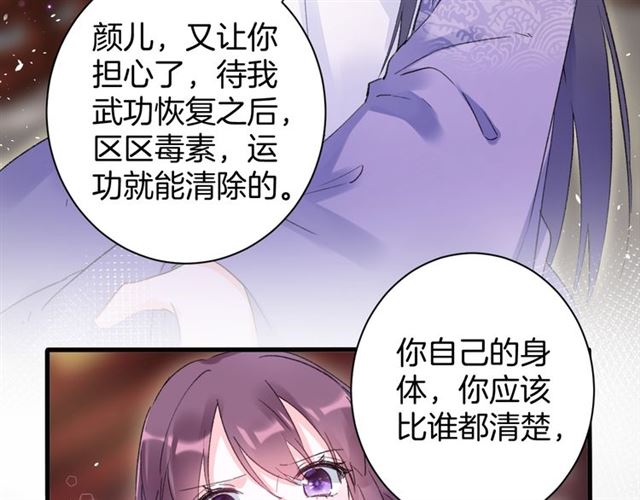 第47话 我的身子也归你管51