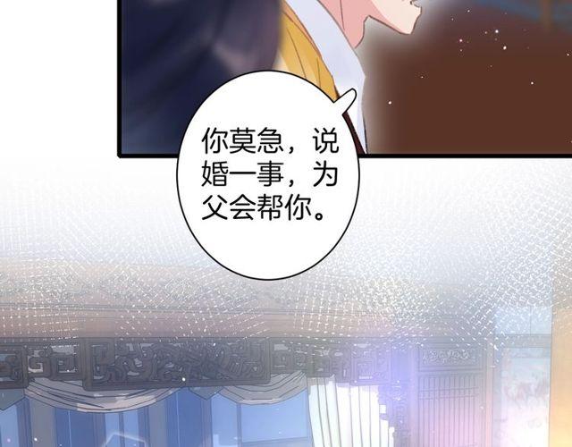 第53话 太子桃花不断51