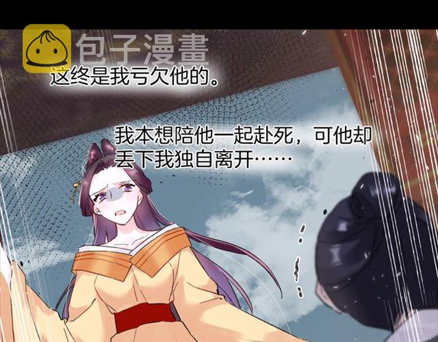 第27话 花静竟开始威胁花颜？22