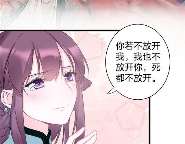 第14话 生生世世都不分开吗？77