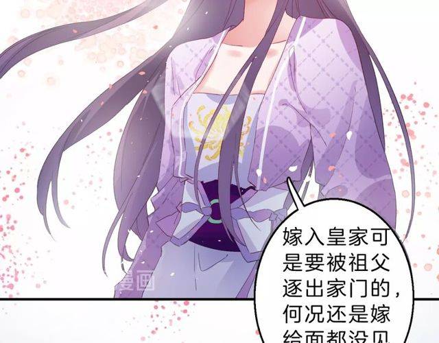 番外 花颜的决心14