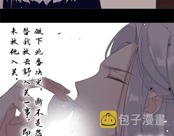 第40话 怀玉遗书65
