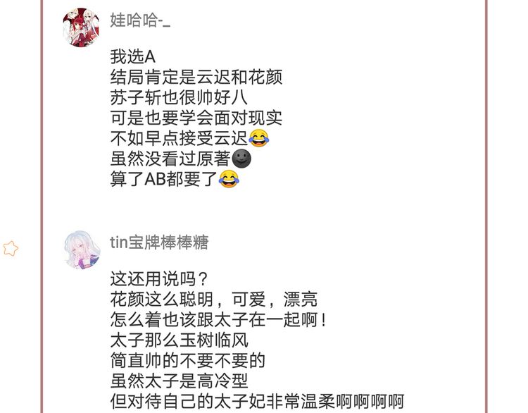第8话 竟敢动太子的人？！96