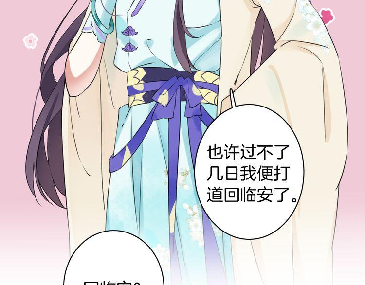 第6话 太子妃惊现高超赌技！68