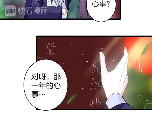 第15话 一起私奔吗？13