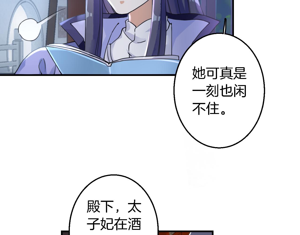 第35话 强行带回房间！8