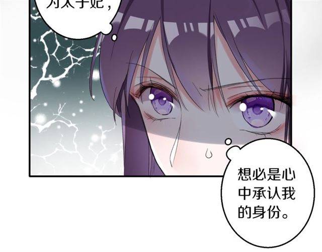 第36话 你在期待什么？42