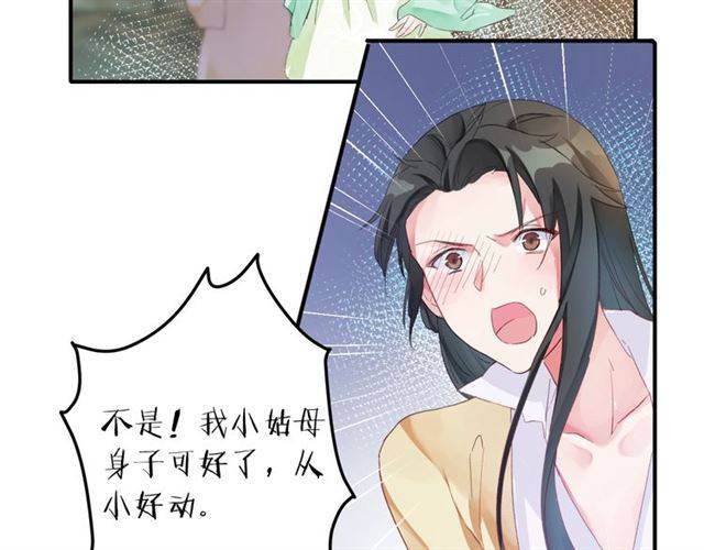 第51话 太子的秘密？！58