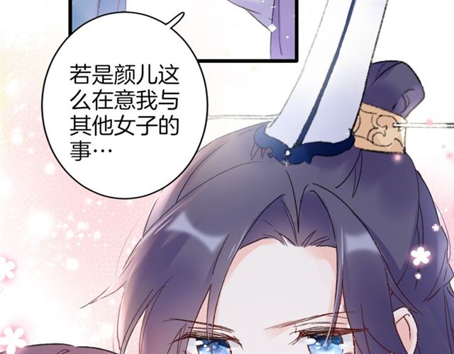 第48话 也有你吃醋的时候64