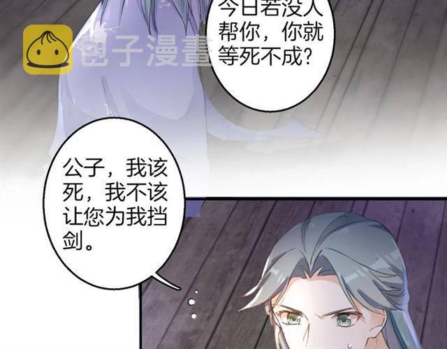 第48话 两大美男青楼相遇？49
