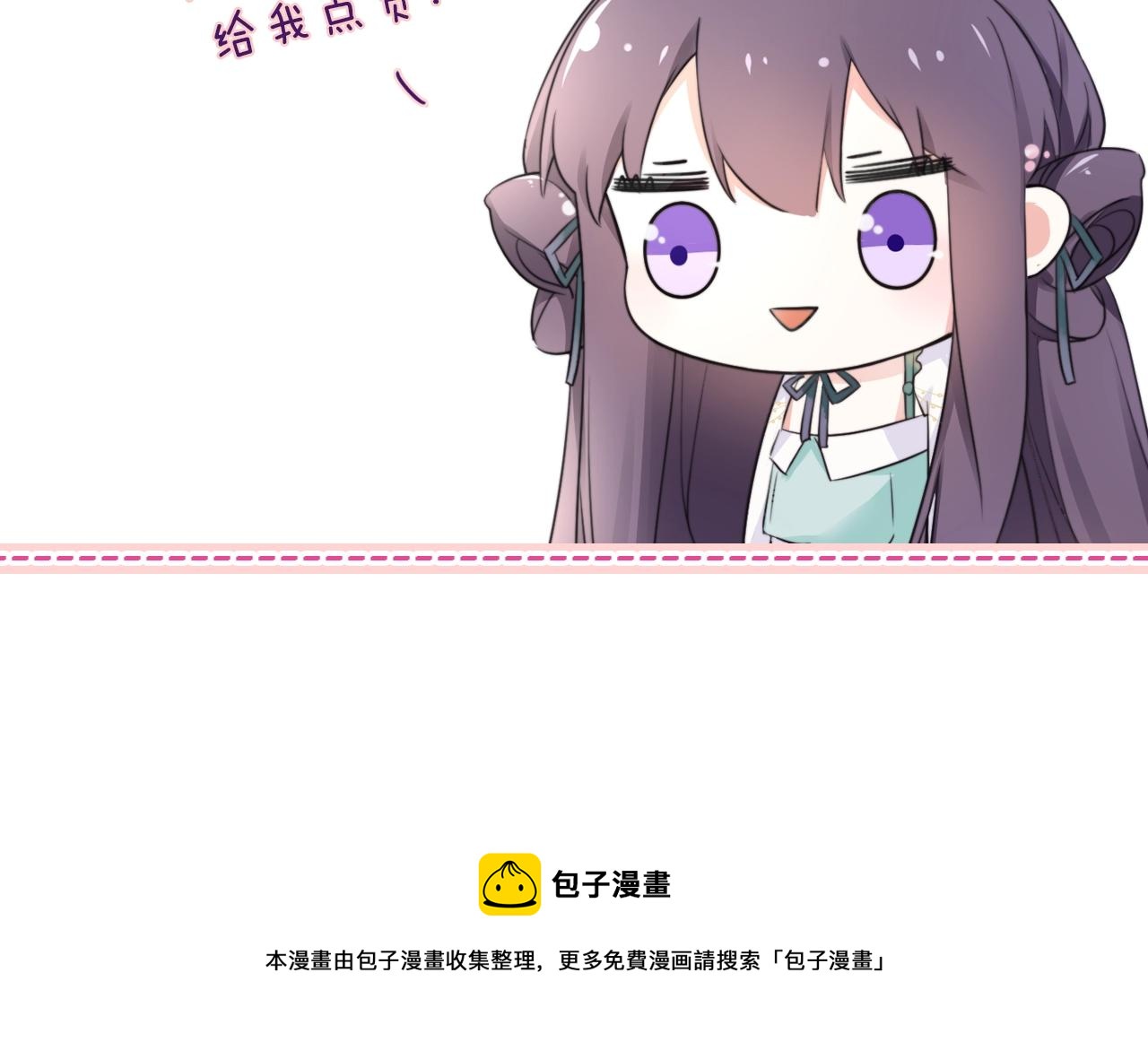 第17话 婚约？111