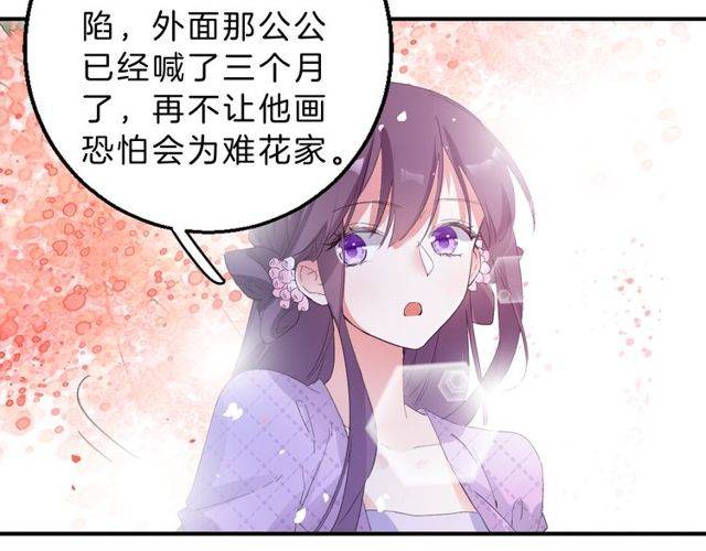 番外 花颜的决心9