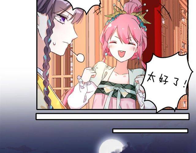 第46话 太子妃逛花楼？！20