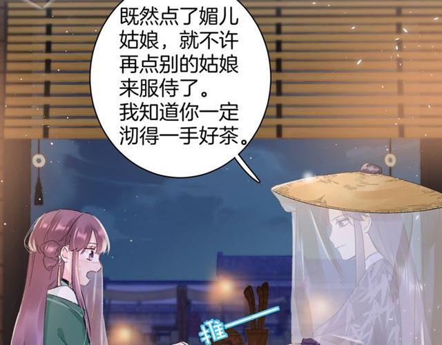 第12话 砸场子？！23