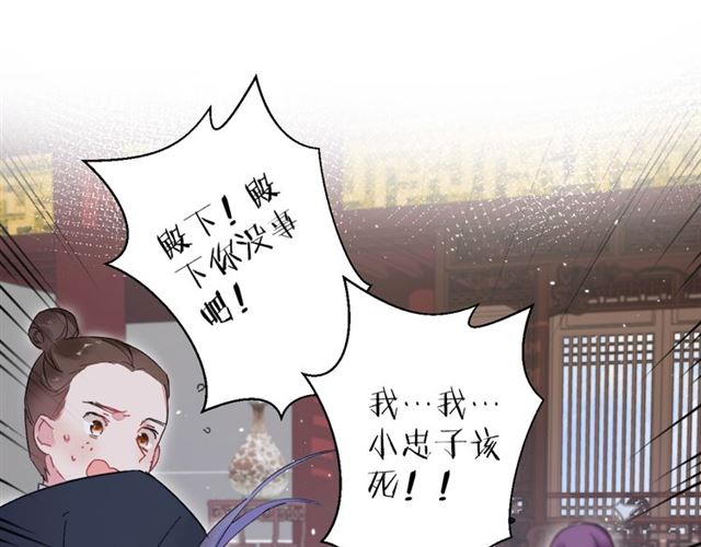 第29话 这就是你报恩的态度？67