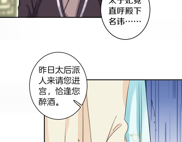 第12话 我的太子妃果然不一般21