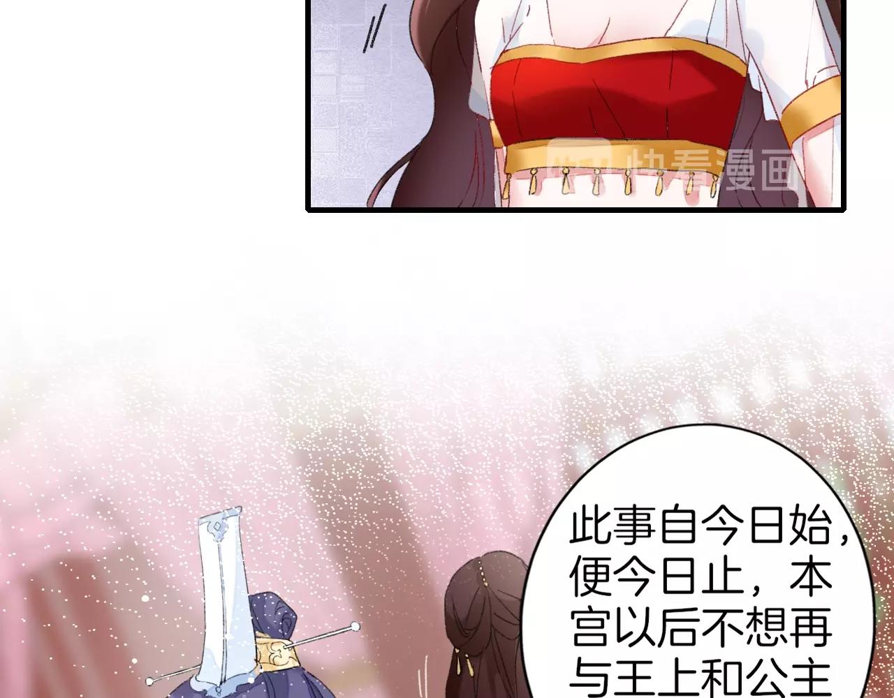 第17话 婚约？68
