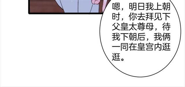 第31话 我们还有往后吗57