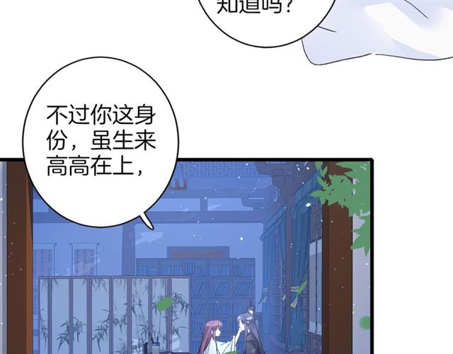 第33话 心心念念的吻36