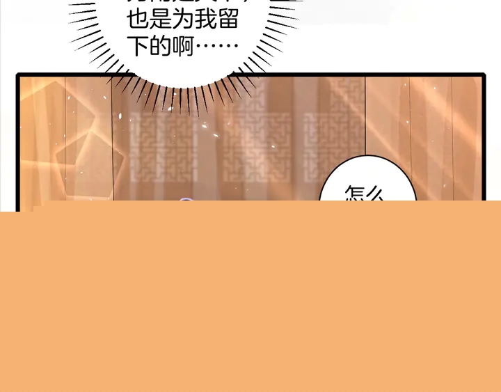 第44话 太子的风流债12