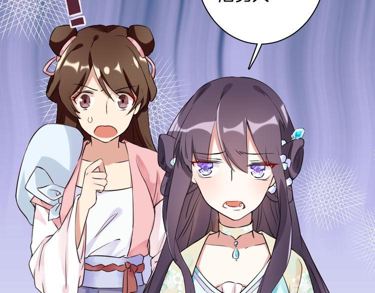 第4话 东宫怎么会没有美人？！68