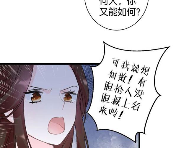 第12话 砸场子？！49