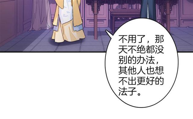 第16话 在你心里我比不过他吗26