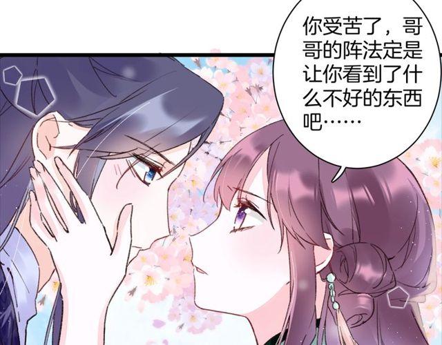 第三季第9话 她只能是我的妻子31