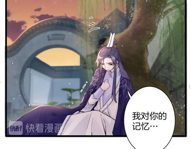 第三季第8话 与你大婚的不是我53