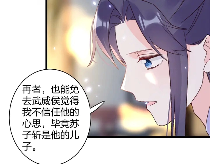 第45话 不愿与你分开54