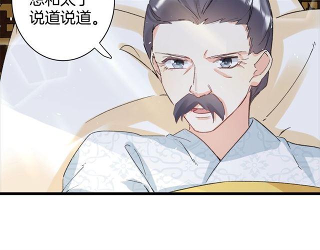 第19话 糟老头子坏得很！49