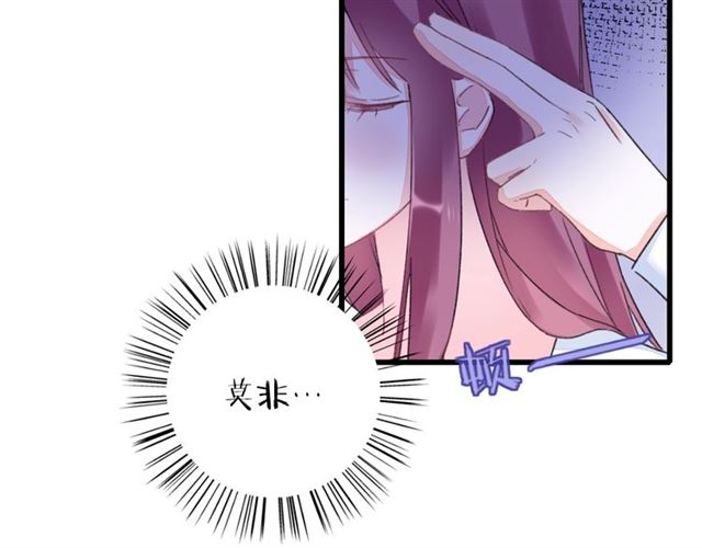 第31话 我早晚都是要娶你的28