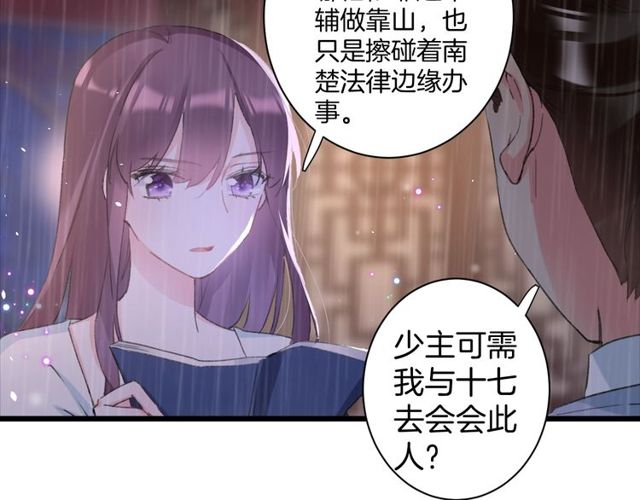 第32话 超粘人太子~6