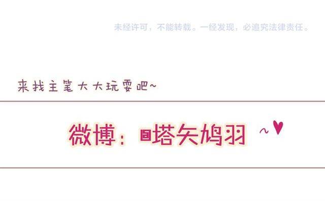 第38话 恶意调侃？67