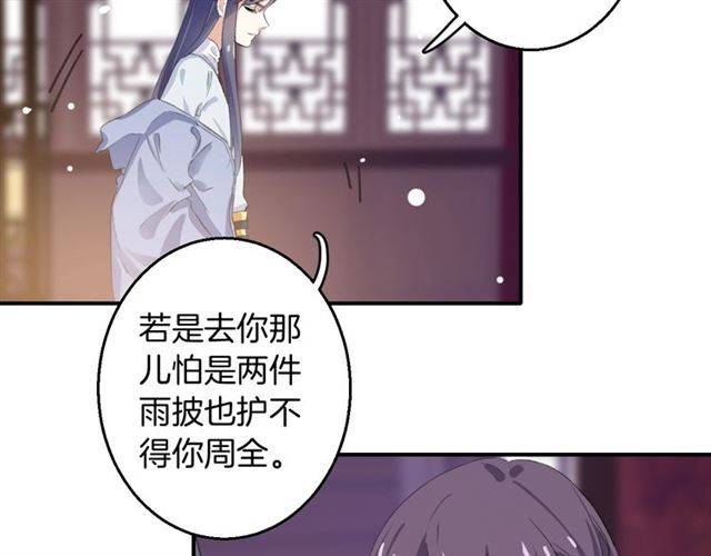 第48话 两大美男青楼相遇？85