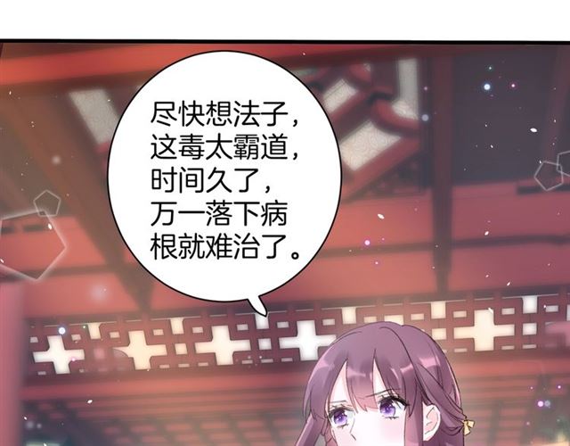 第47话 我的身子也归你管47