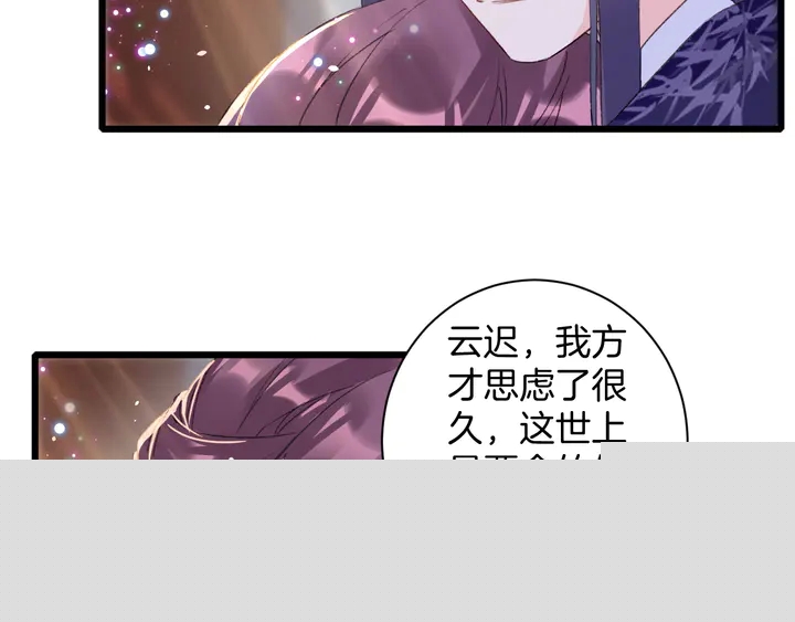 第41话 你失忆，我便追回你22